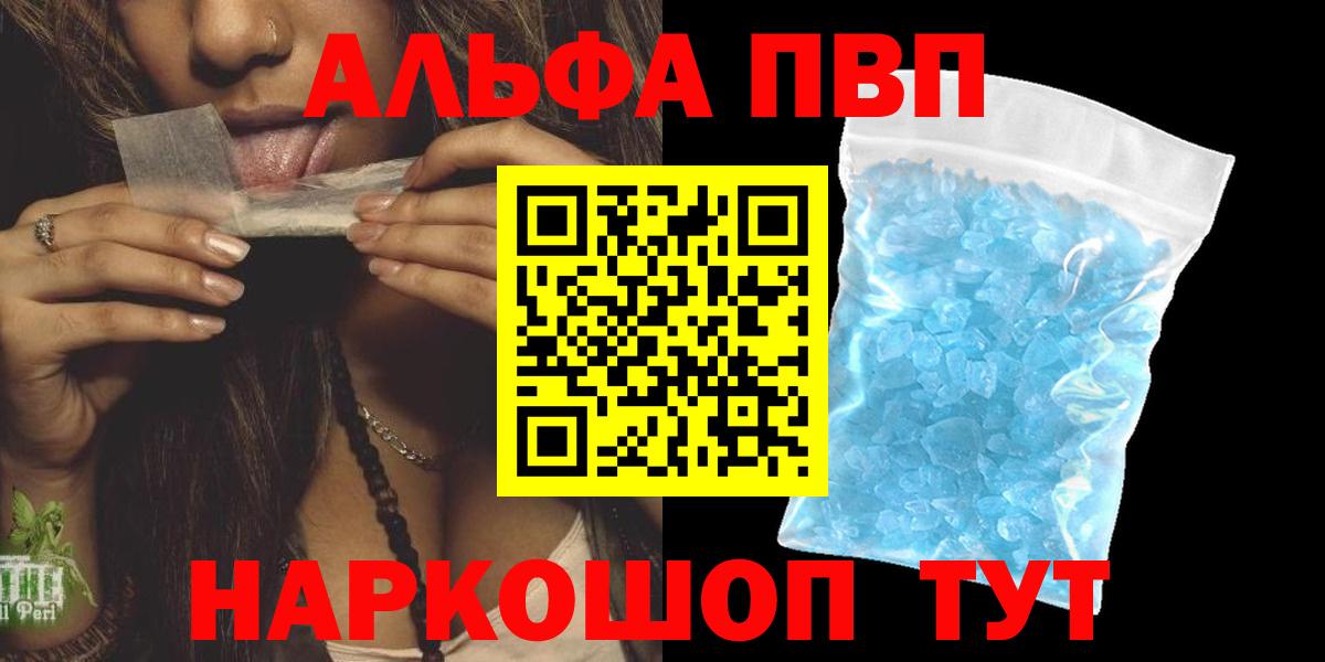 Ханты-Мансийск  Альфа ПВП Соль  Альфа ПВП  Вход с VPN  Alpha-PVP СК КРИС 
