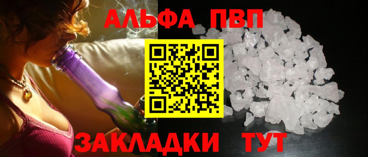 A PVP кристаллы Ханты-Мансийск