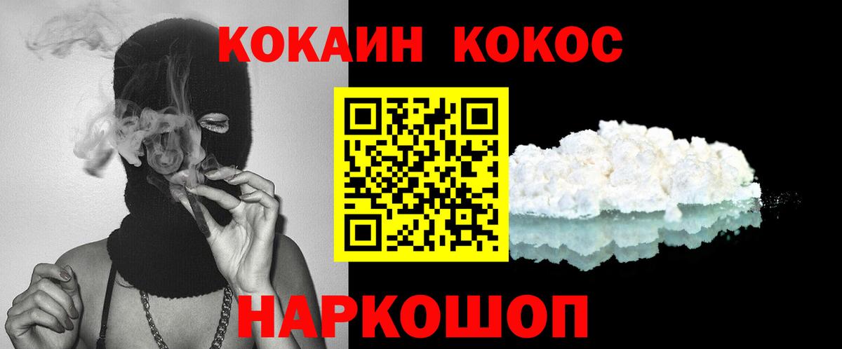 Ханты-Мансийск  Кокаин Колумбийский  Вход с VPN 