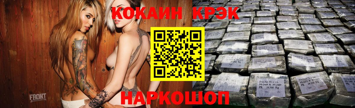 КОКАИН 98% Ханты-Мансийск