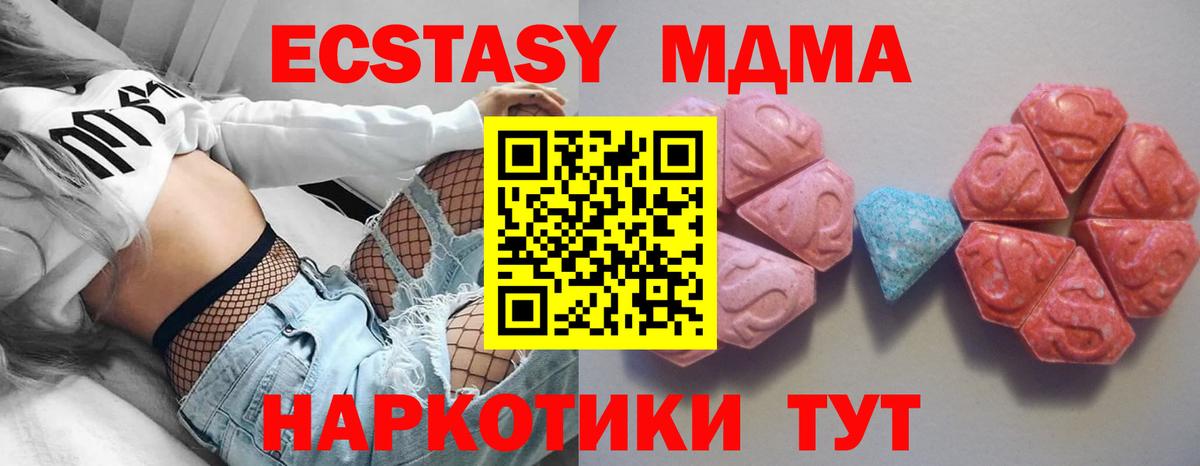 Амфетамин кристаллы  Ханты-Мансийск  ГЕРОИН  Меф   ГАШ  Канабис  Вход с VPN  MDMA 