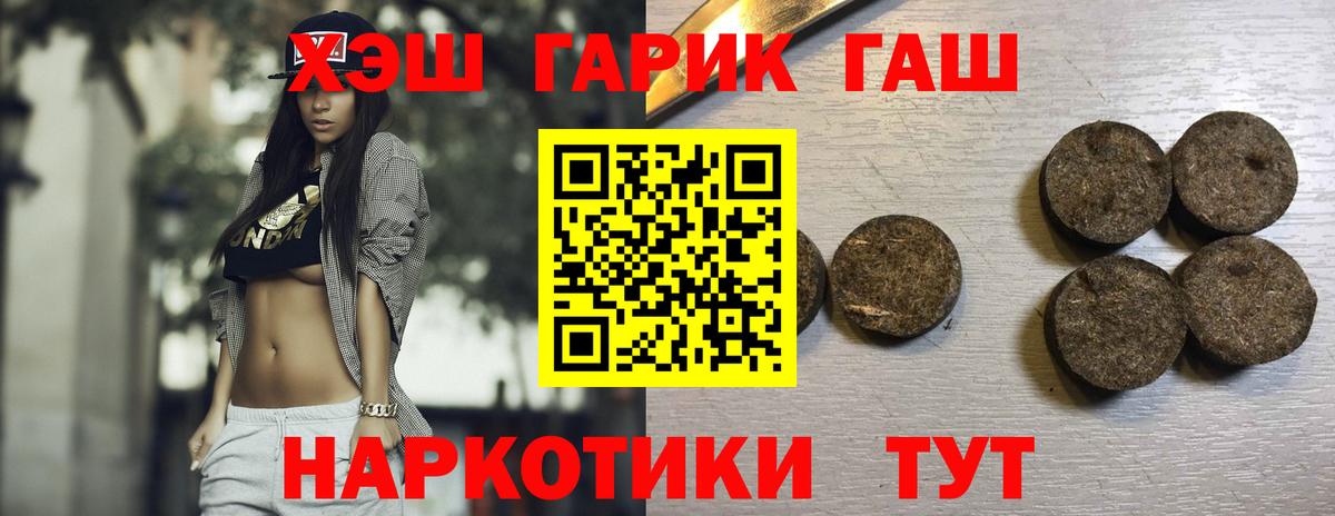 Гашиш  ГАШИШ hashish  Гашиш хэш  Вход с VPN  Ханты-Мансийск 