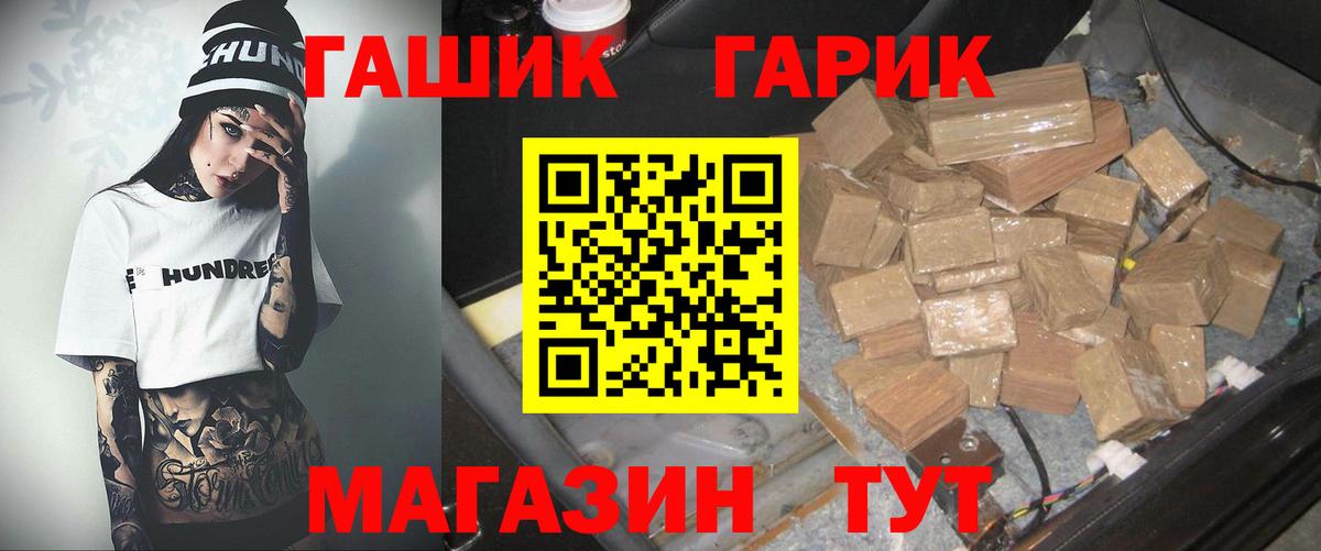 ГАШИШ Ice-O-Lator Ханты-Мансийск