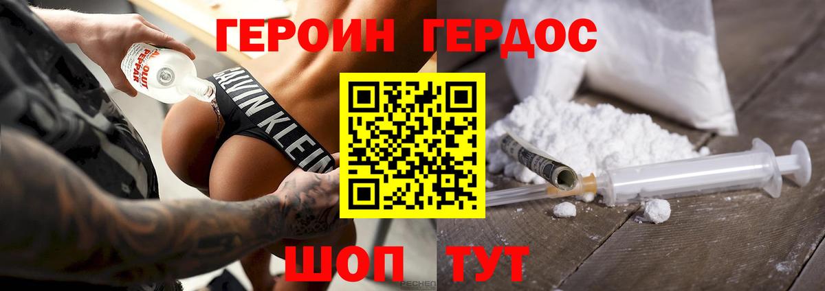 ГЕРОИН хмурый  Вход с VPN  Героин  Ханты-Мансийск 
