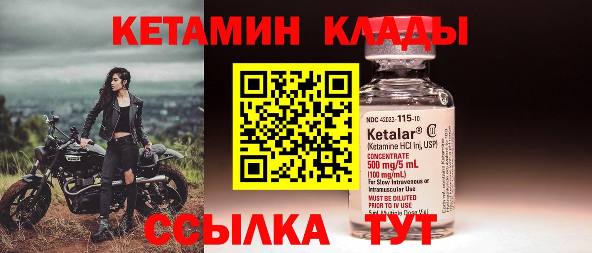 Ханты-Мансийск  Кетамин ketamine  КЕТАМИН VHQ  Вход с VPN 