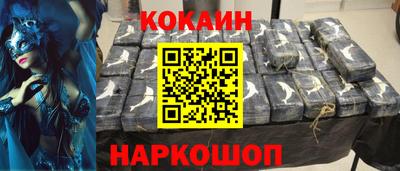 кокс Краснознаменск