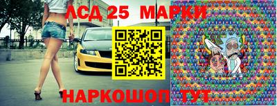 мескалин Краснокаменск