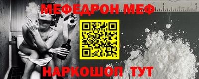 мескалин Краснокаменск