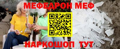 мескалин Краснокаменск