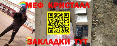 мескалин Краснокаменск
