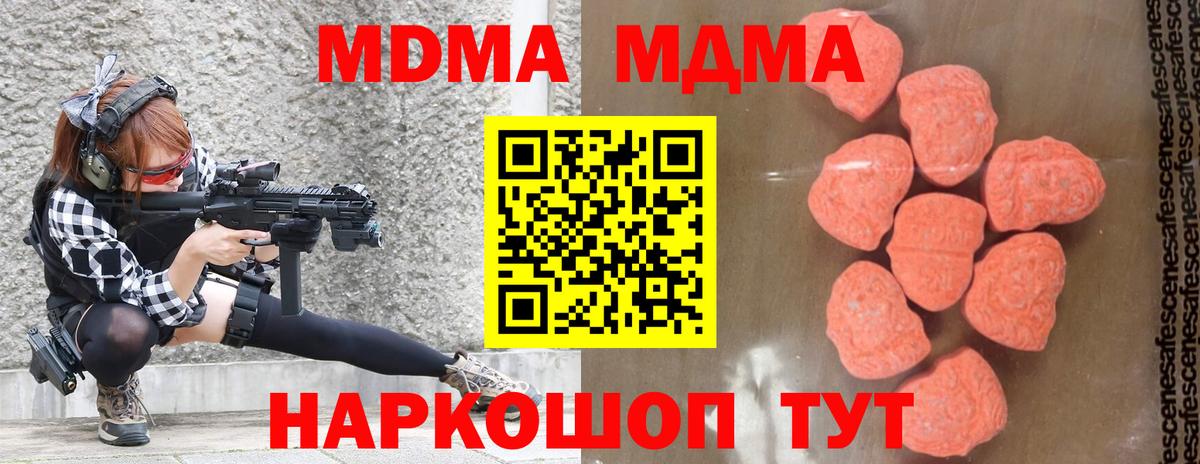 Ханты-Мансийск  МДМА молли  МДМА VHQ  МДМА  Вход с VPN 