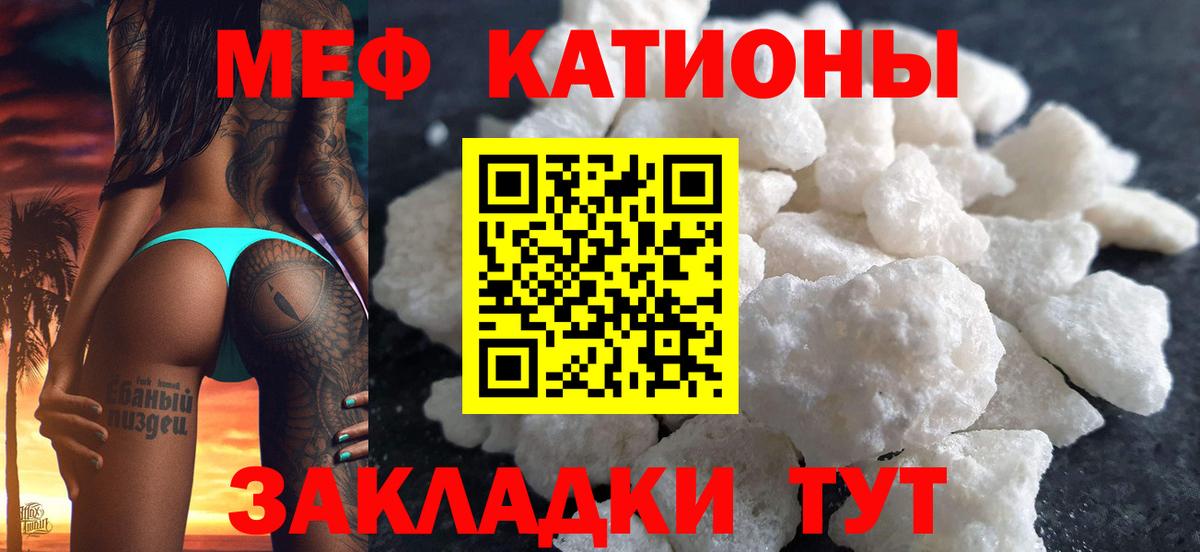 МЯУ-МЯУ кристаллы  Вход с VPN  МЯУ-МЯУ  МЕФ  Ханты-Мансийск  Мефедрон кристаллы 