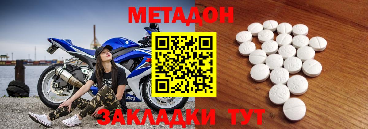 Метадон мёд  Вход с VPN  Ханты-Мансийск  МЕТАДОН белоснежный 