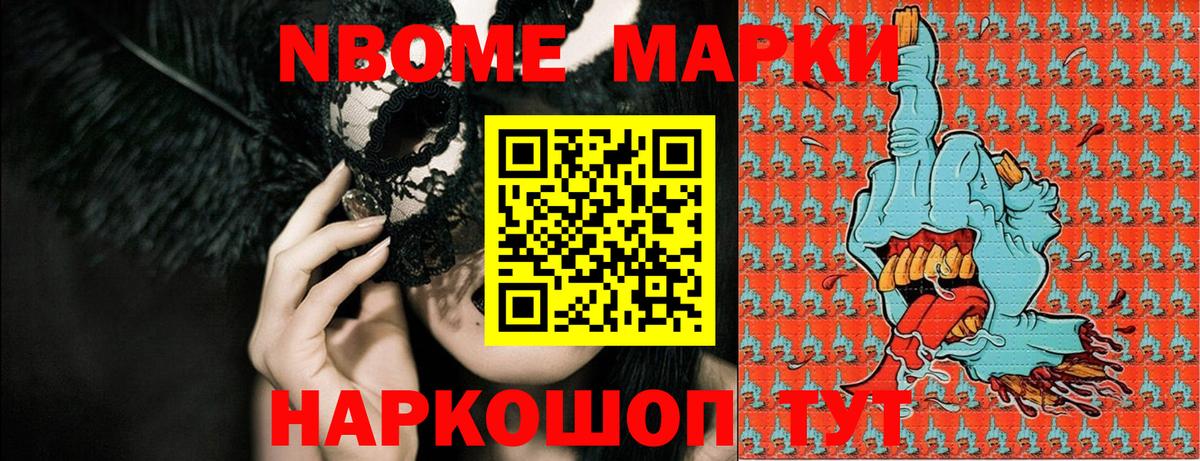 Ханты-Мансийск  Наркотические марки 1,8мг  Марки NBOMe  Вход с VPN 