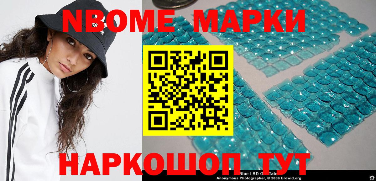 Марки NBOMe 1500мкг Ханты-Мансийск