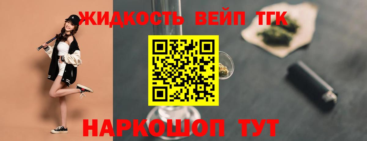 Дистиллят ТГК жижа  Вход с VPN  Ханты-Мансийск 